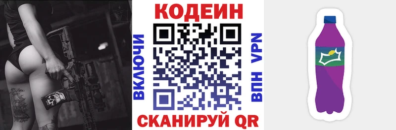 цена наркотик  Монино  Кодеин Purple Drank 