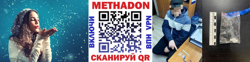 гидра рабочий сайт Монино МЕТАДОН VHQ